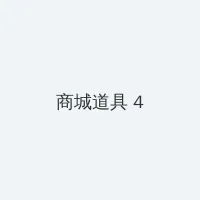 漂亮的保姆5在线观看 积分商城 - 邀请码